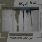 تسربات الخزانات